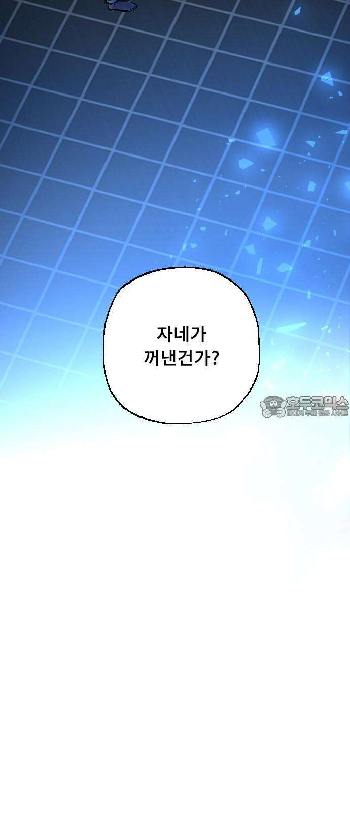 크립티드 25． 나름의 이유 (4) 15