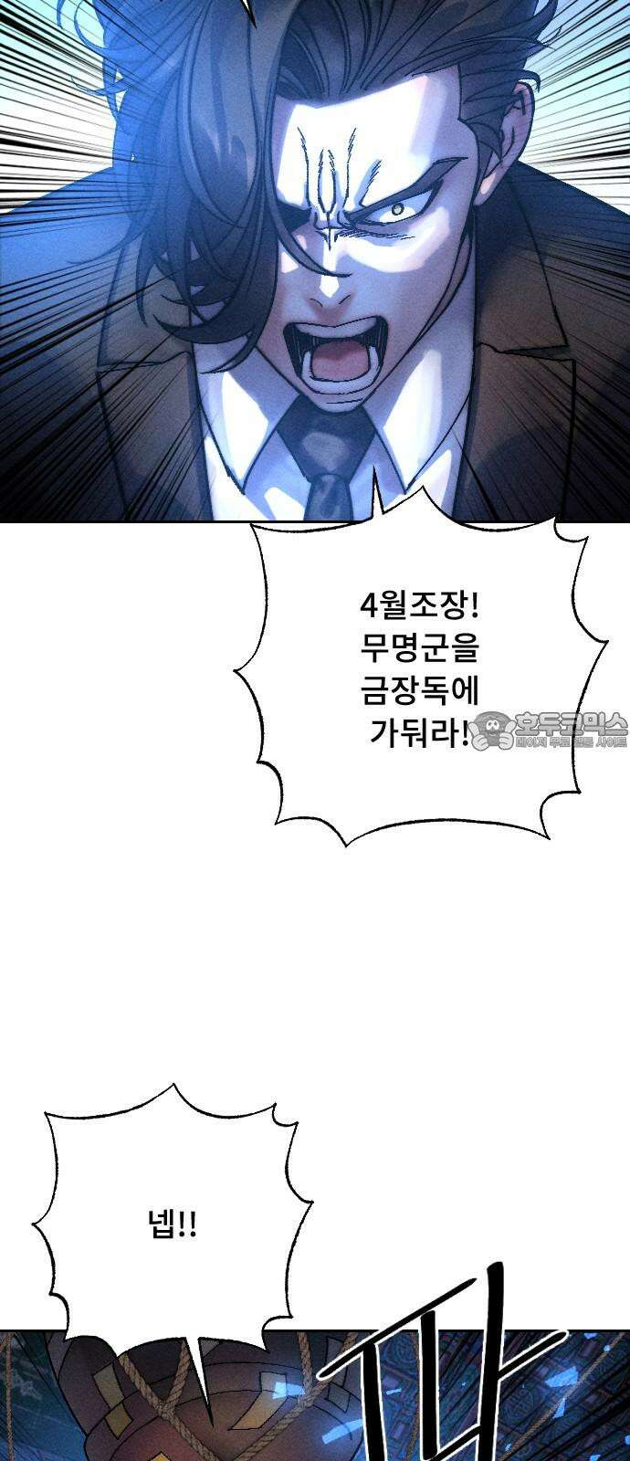 크립티드 25． 나름의 이유 (4) 21
