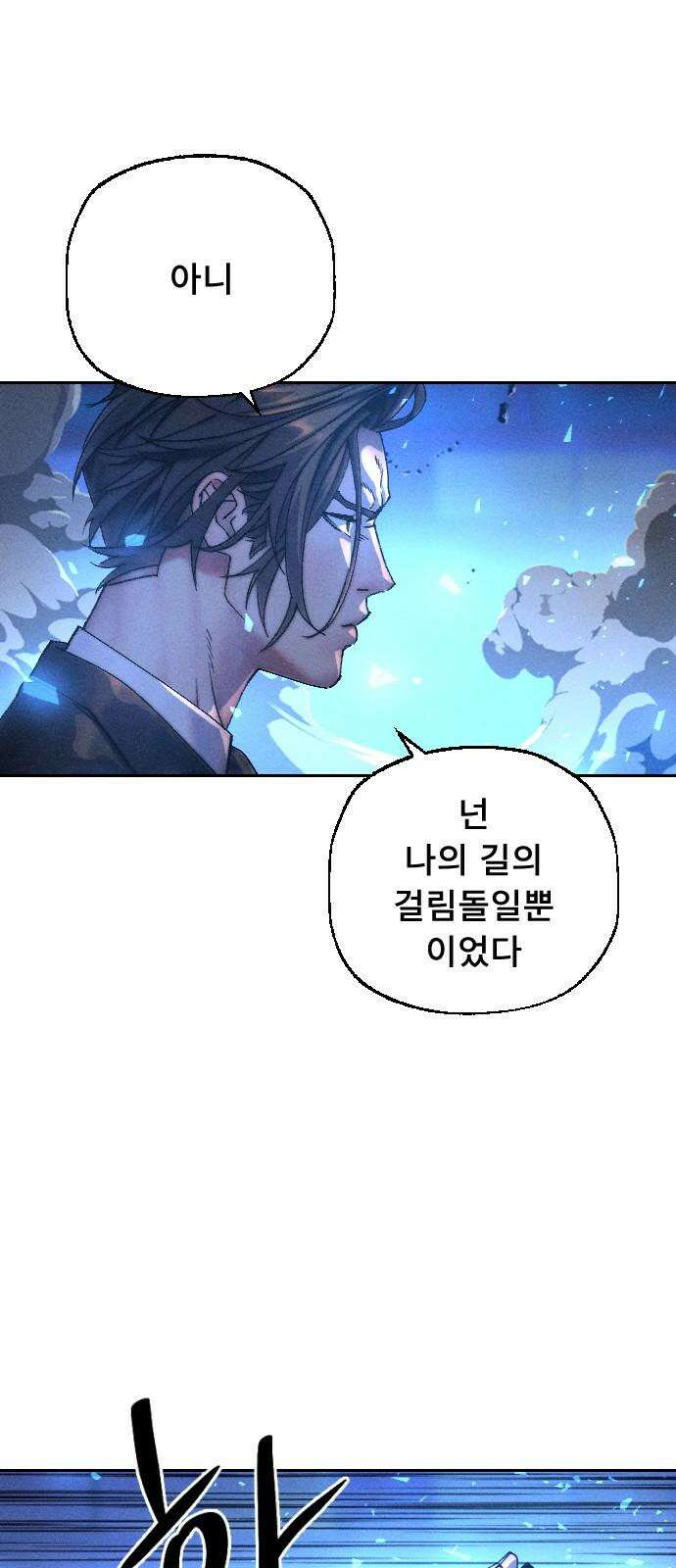 크립티드 25． 나름의 이유 (4) 26