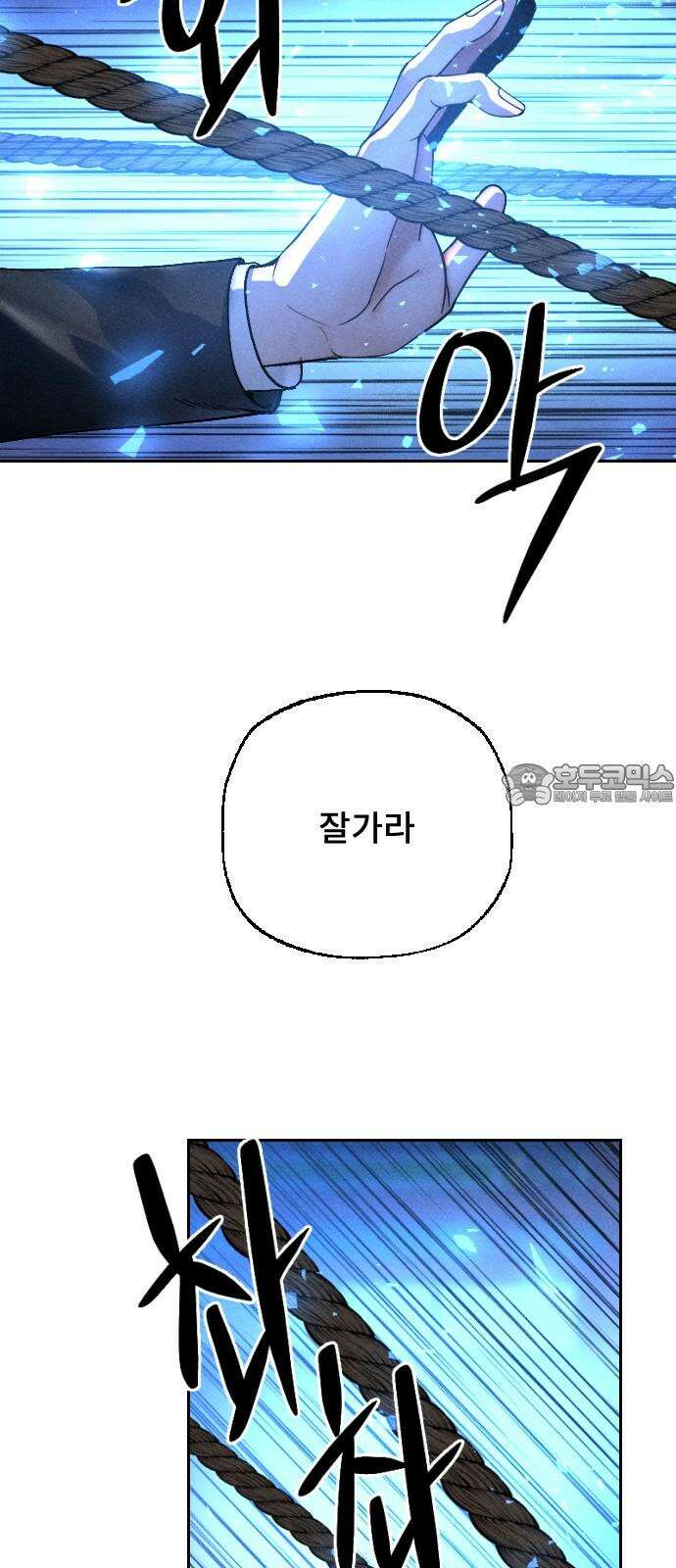 크립티드 25． 나름의 이유 (4) 27