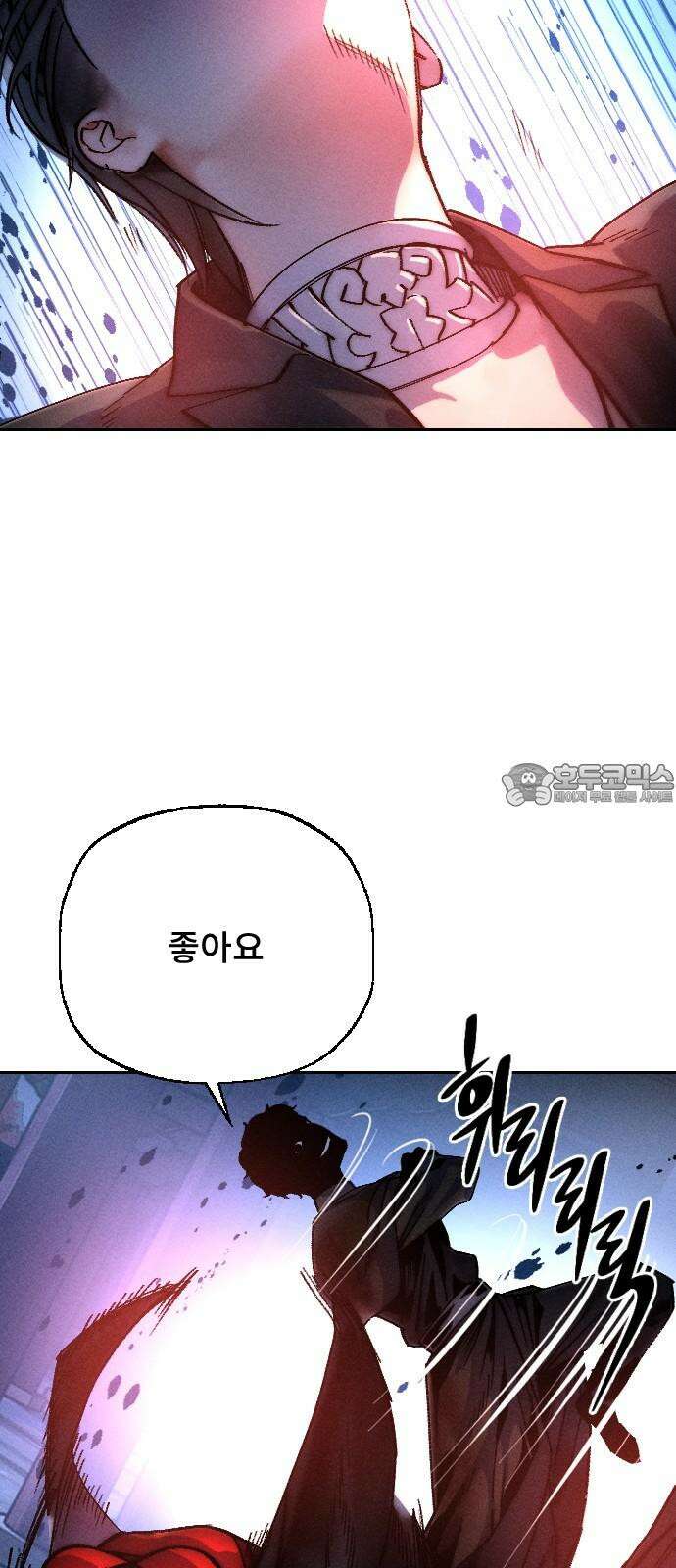 크립티드 25． 나름의 이유 (4) 42