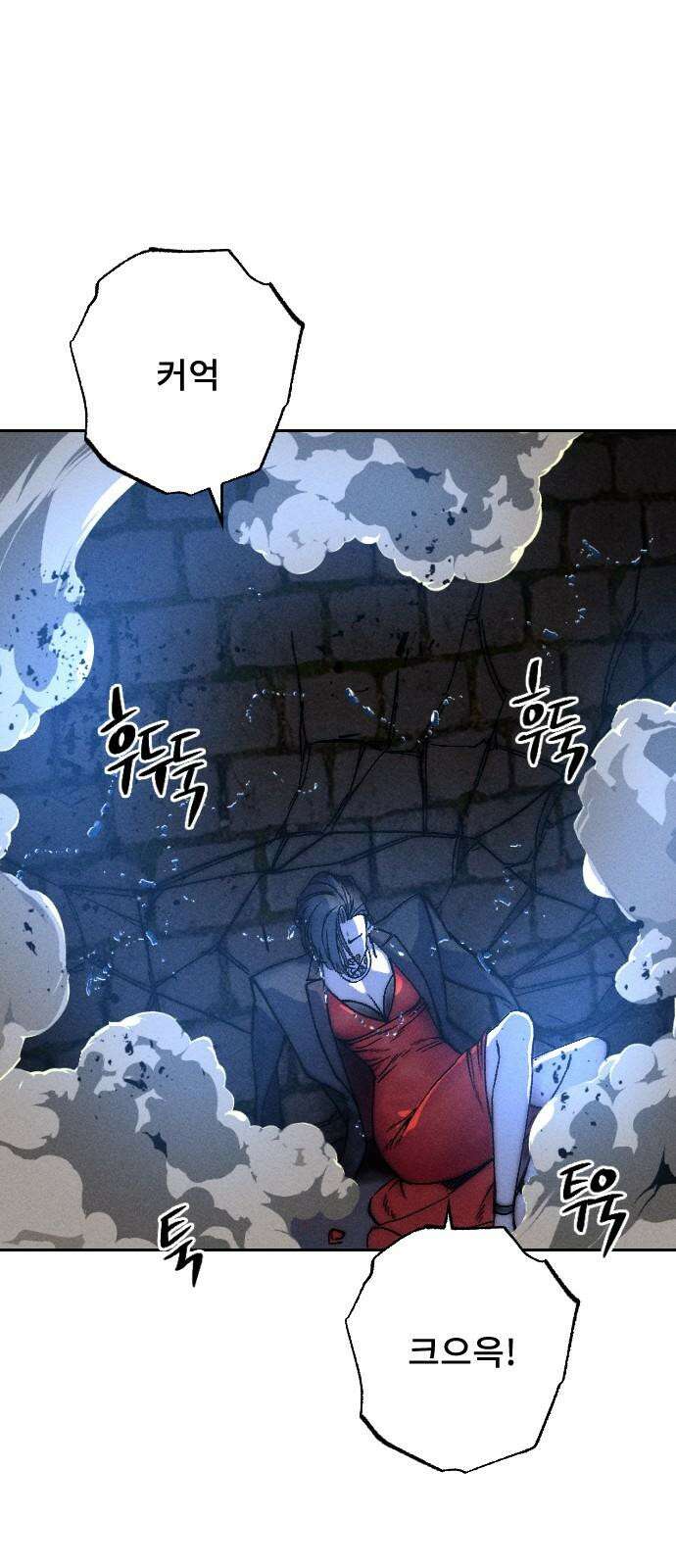 크립티드 25． 나름의 이유 (4) 46