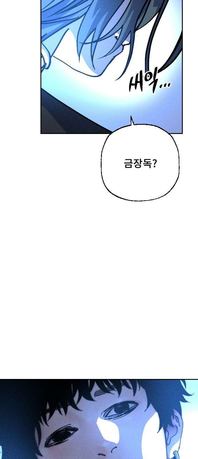 크립티드 25． 나름의 이유 (4) 52