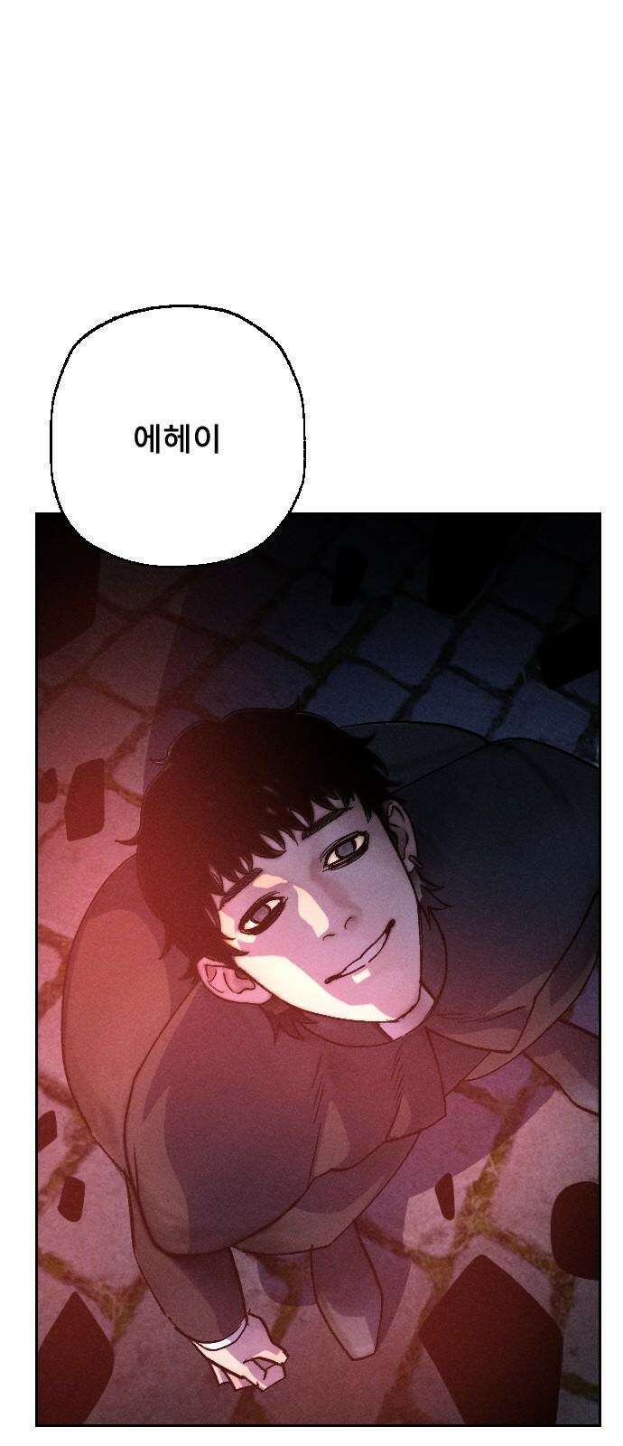 크립티드 25． 나름의 이유 (4) 55