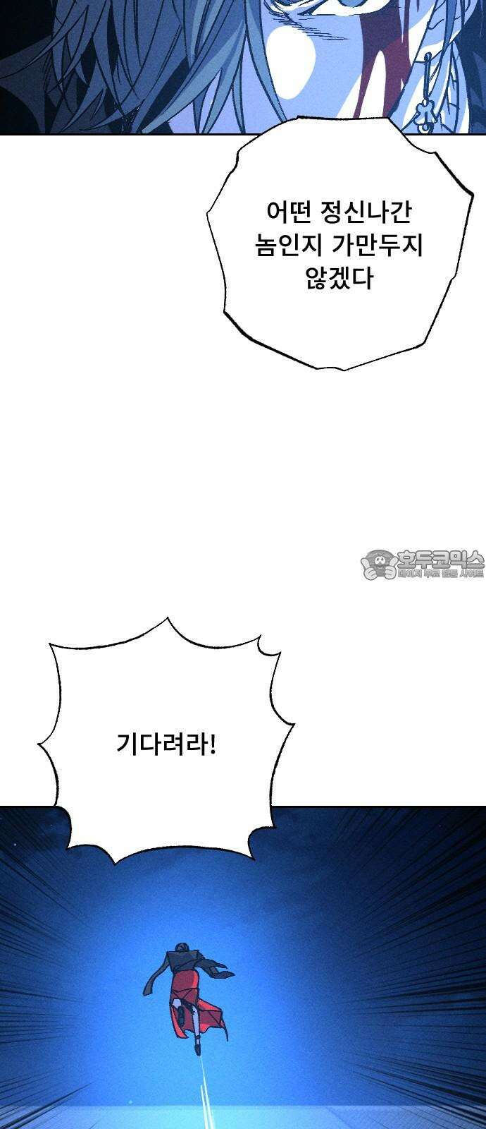 크립티드 25． 나름의 이유 (4) 60
