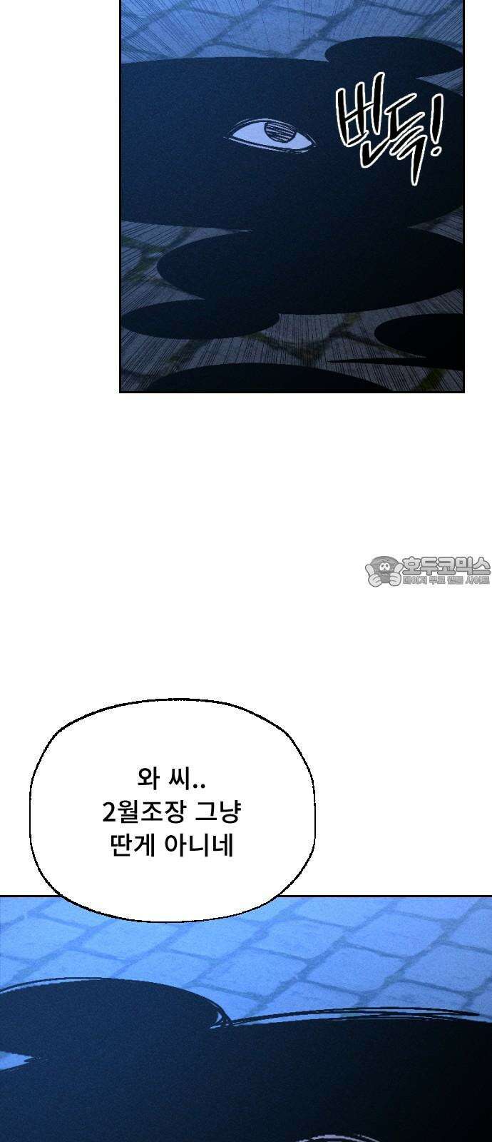 크립티드 25． 나름의 이유 (4) 63