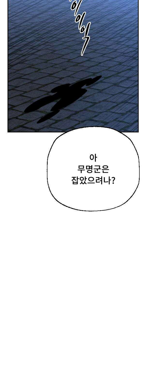 크립티드 25． 나름의 이유 (4) 65