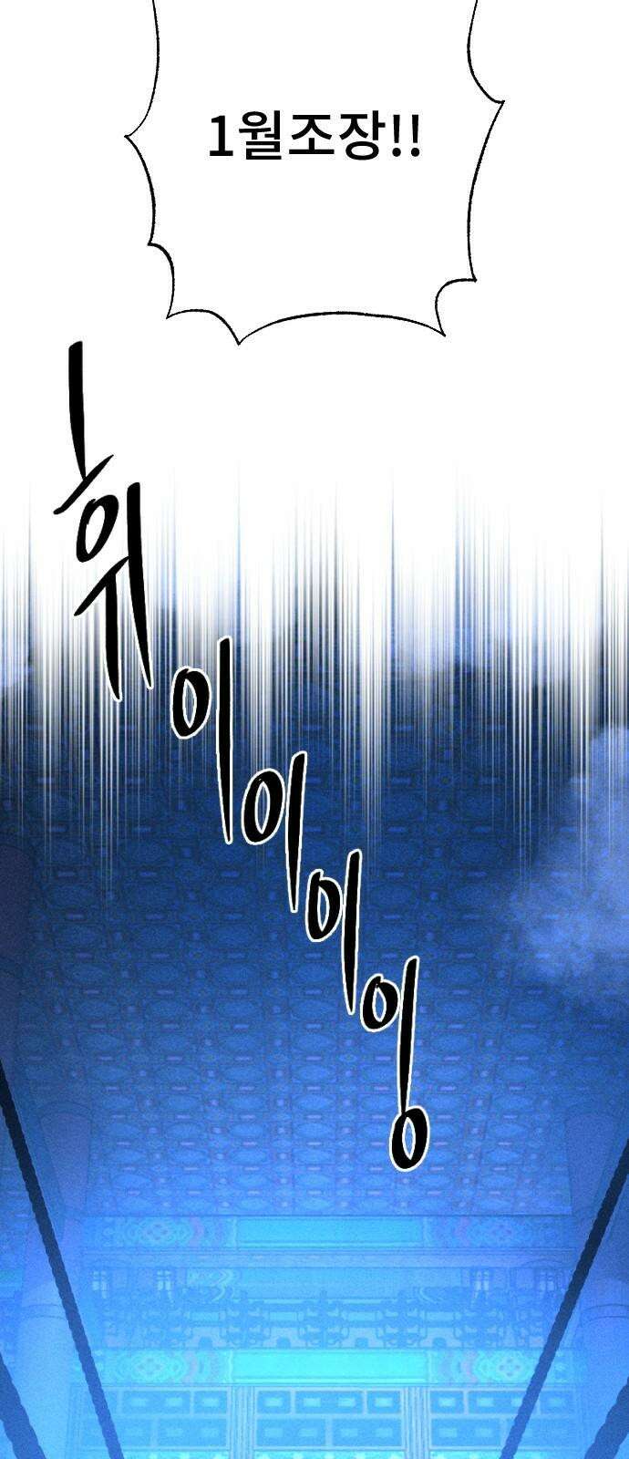 크립티드 25． 나름의 이유 (4) 68