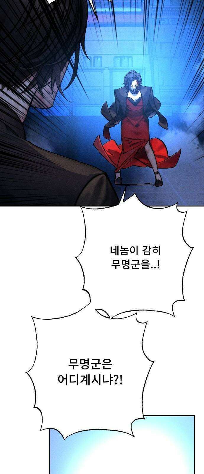 크립티드 25． 나름의 이유 (4) 71