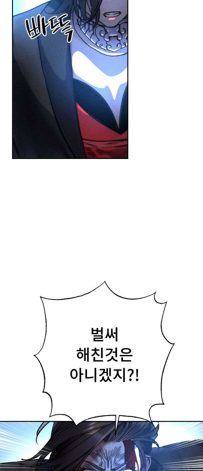 크립티드 25． 나름의 이유 (4) 73