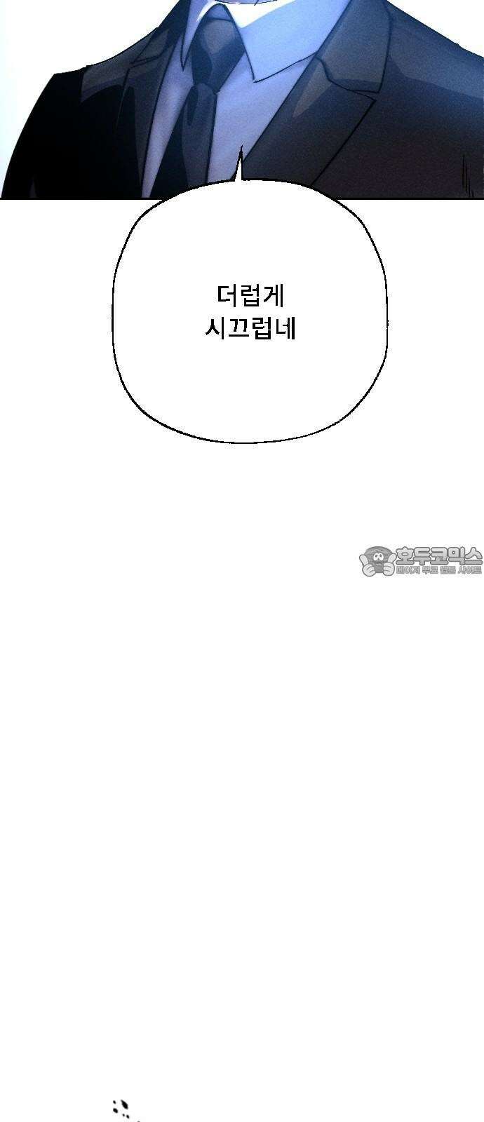 크립티드 25． 나름의 이유 (4) 75