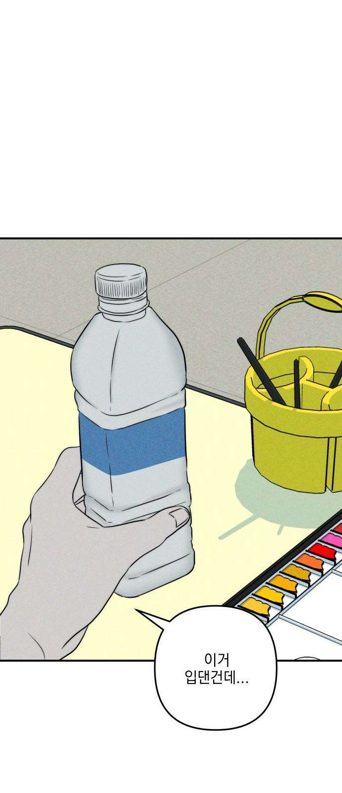 내가 싫어하는 남자친구 21화 5