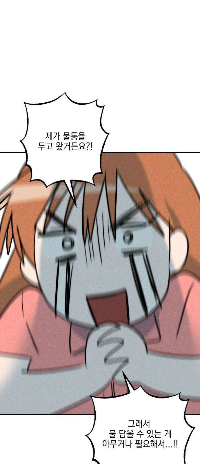 내가 싫어하는 남자친구 21화 7