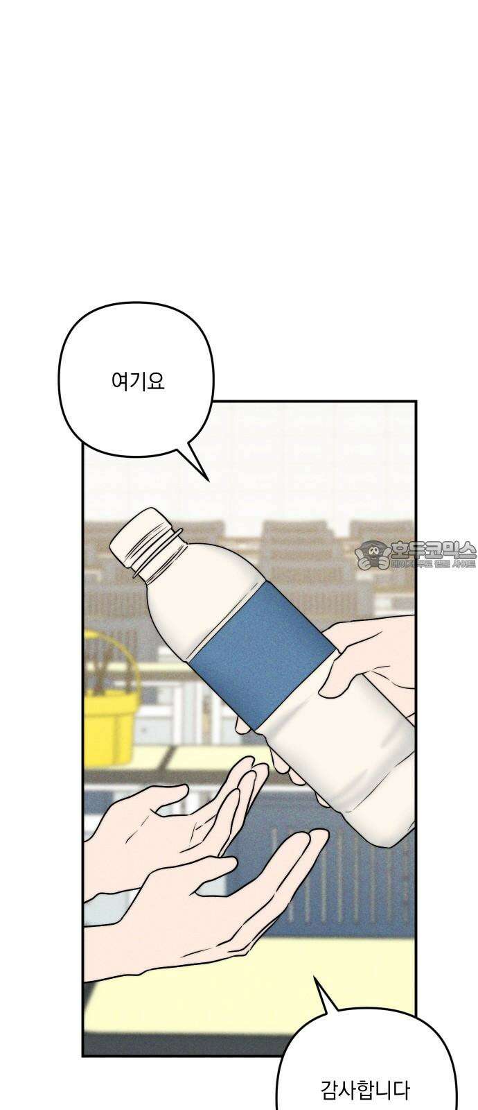 내가 싫어하는 남자친구 21화 9