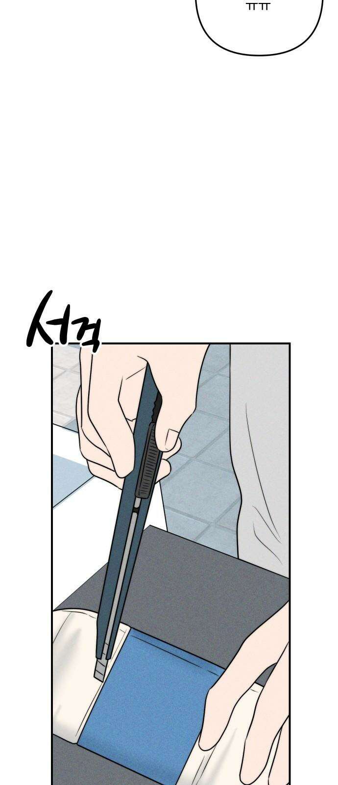 내가 싫어하는 남자친구 21화 10