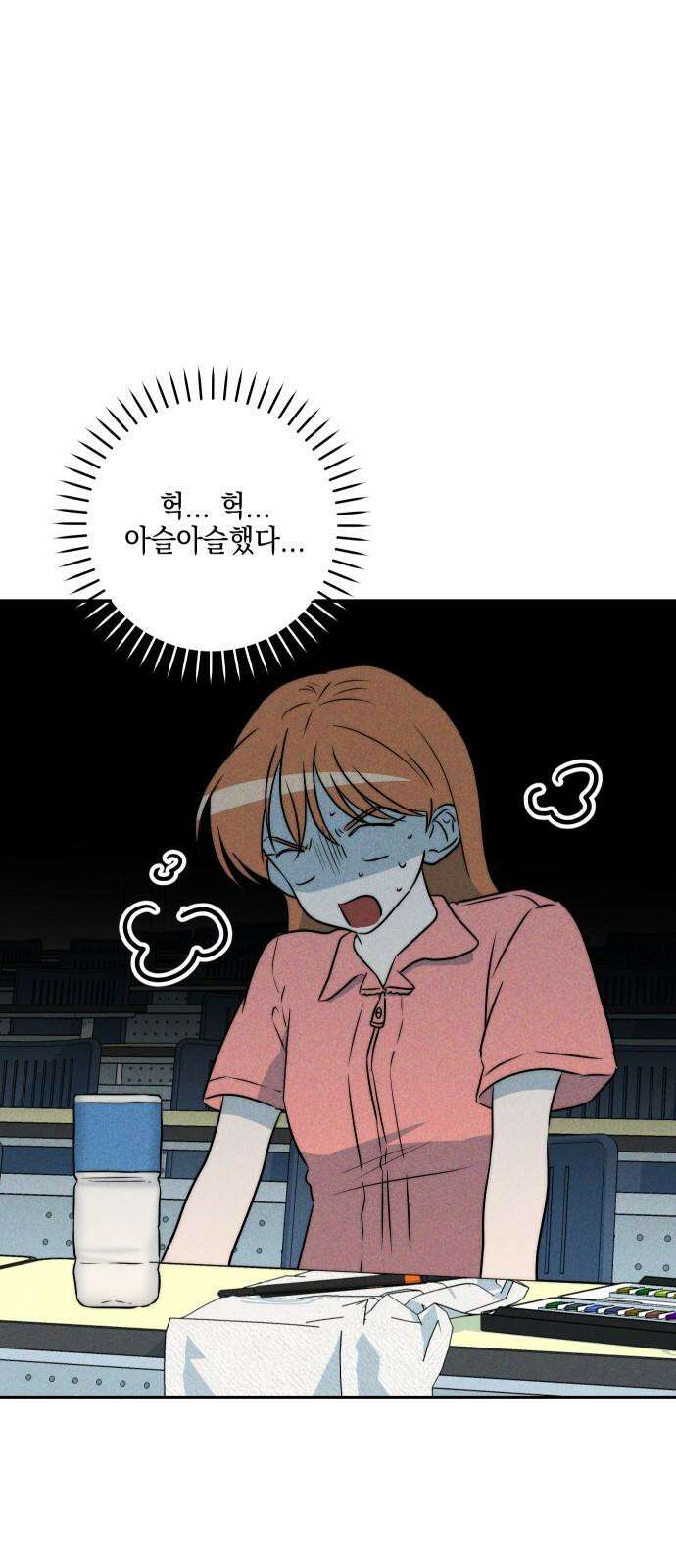 내가 싫어하는 남자친구 21화 13