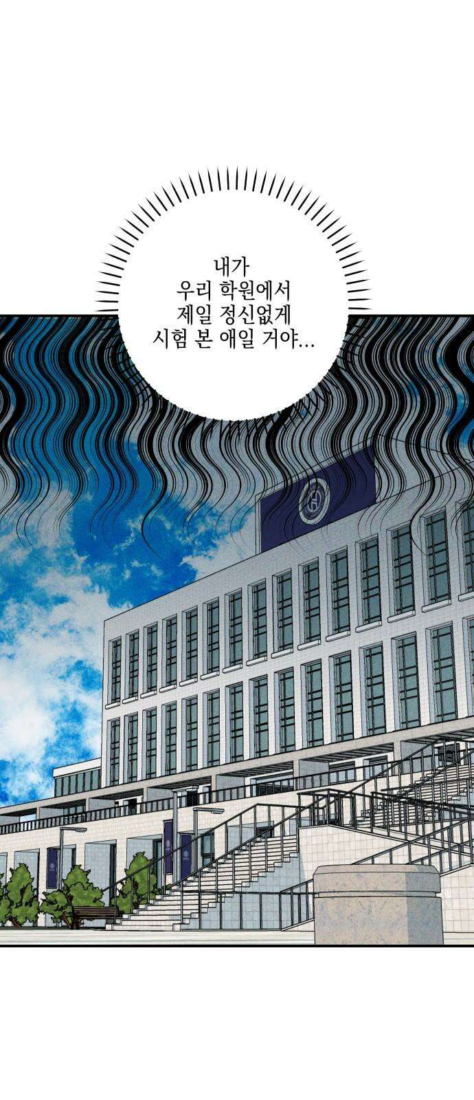 내가 싫어하는 남자친구 21화 14