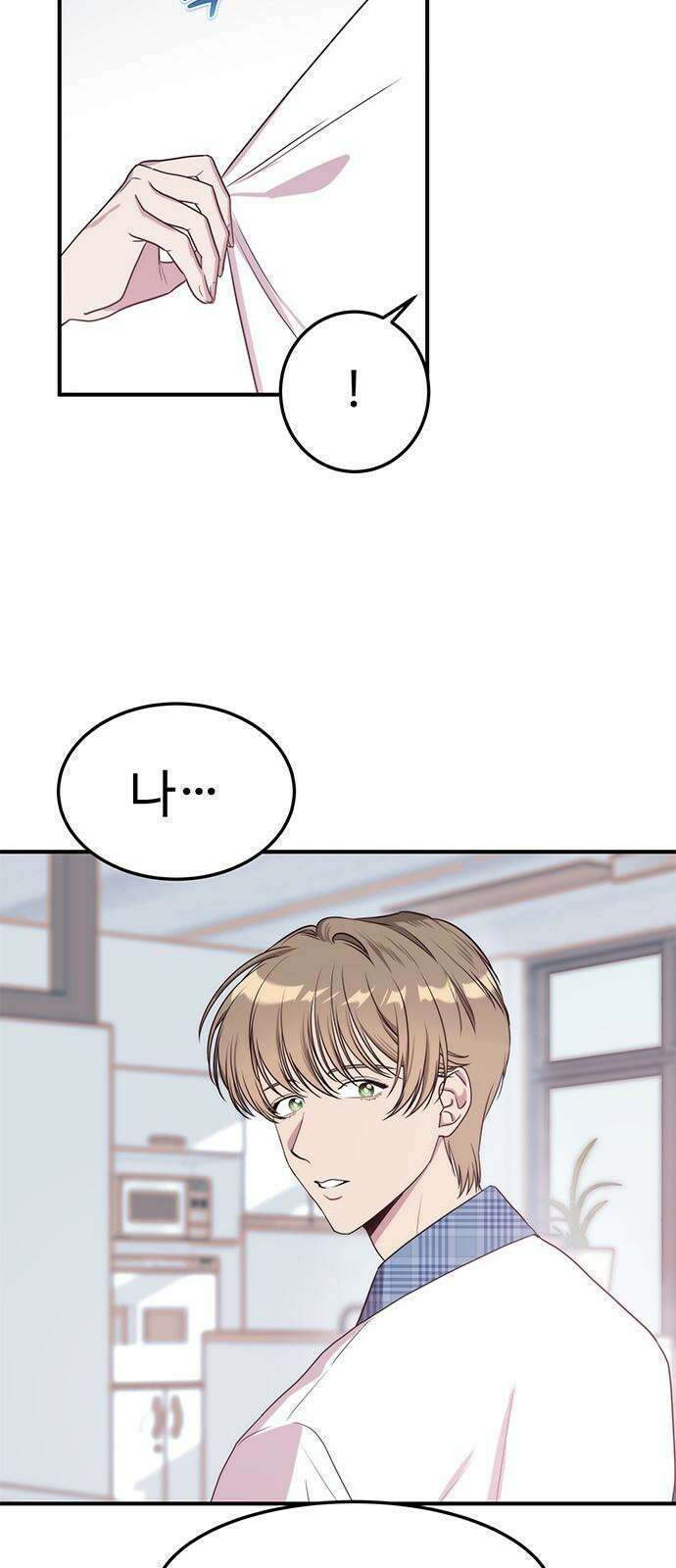내 여자친구는 이세계 용사?! 34화 다정한 남자 4