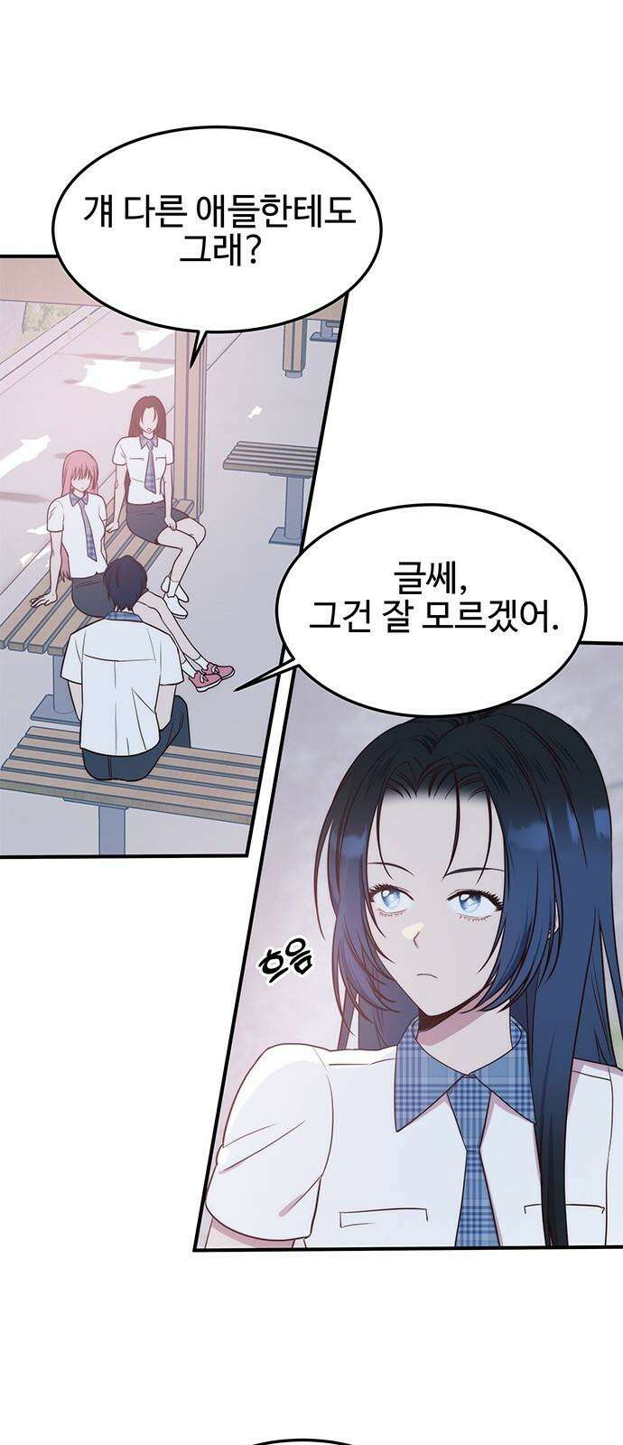 내 여자친구는 이세계 용사?! 34화 다정한 남자 13
