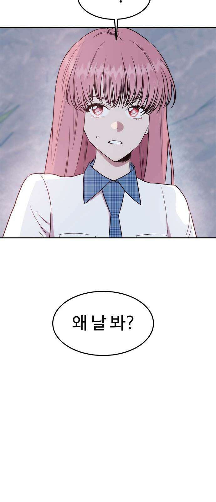 내 여자친구는 이세계 용사?! 34화 다정한 남자 34