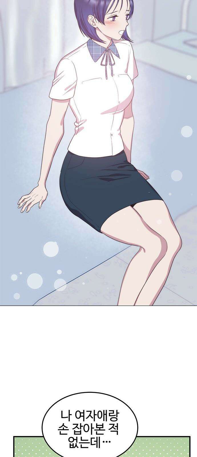 내 여자친구는 이세계 용사?! 34화 다정한 남자 38