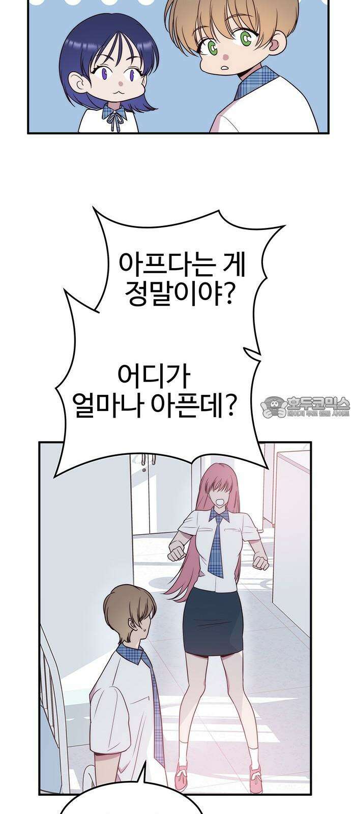 내 여자친구는 이세계 용사?! 34화 다정한 남자 42