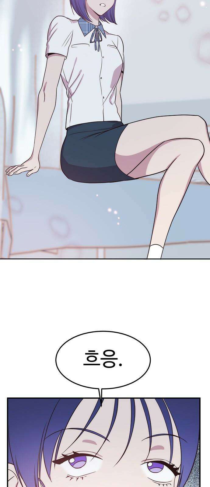 내 여자친구는 이세계 용사?! 34화 다정한 남자 49
