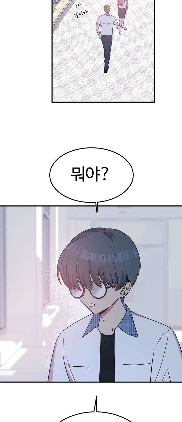 내 여자친구는 이세계 용사?! 34화 다정한 남자 56