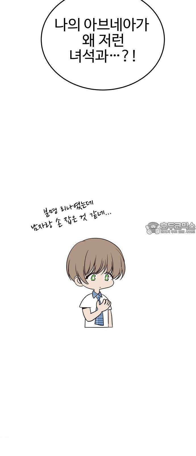내 여자친구는 이세계 용사?! 34화 다정한 남자 57