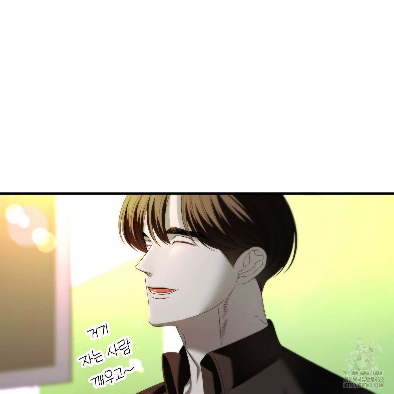 비혼주의입니다만?! 104화 6
