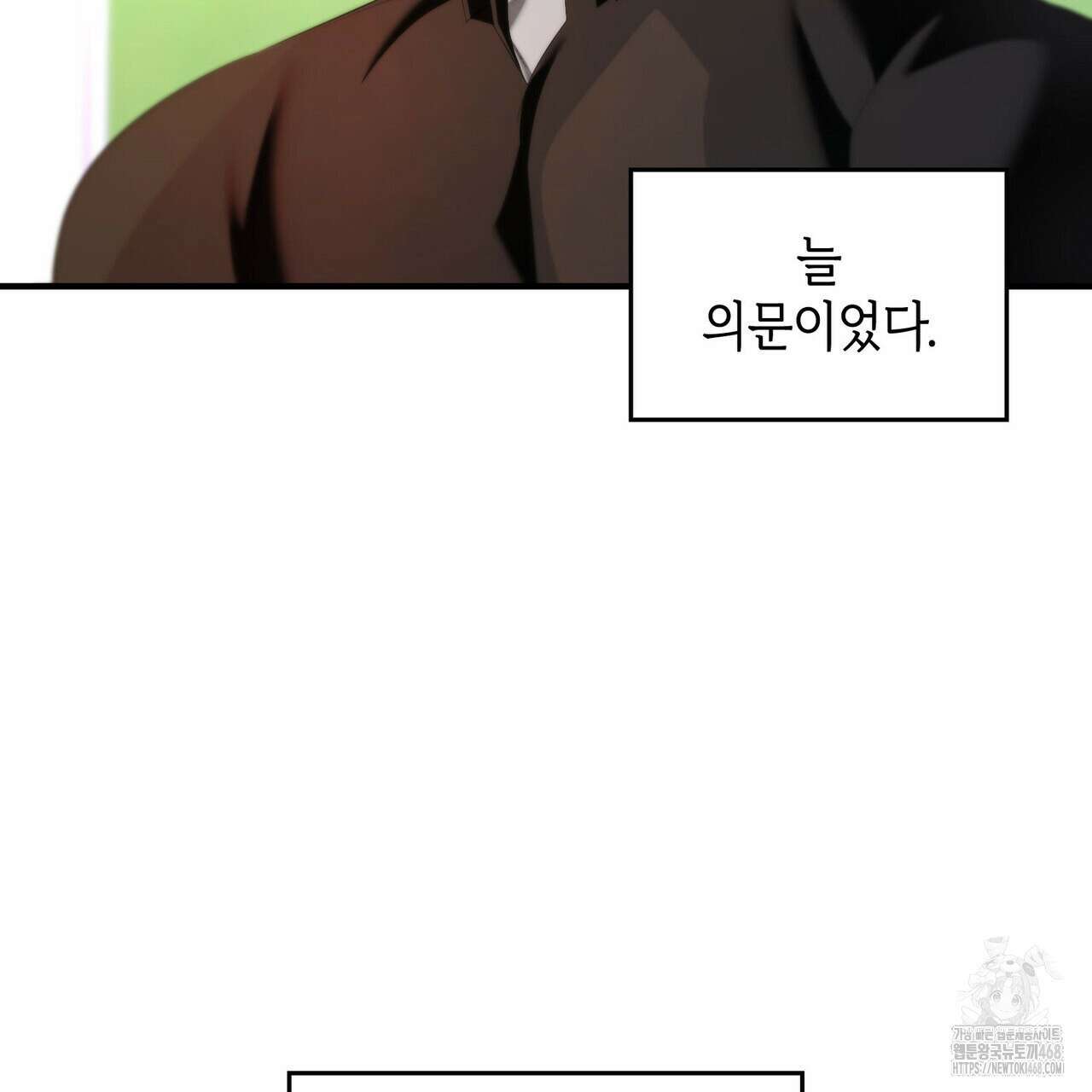 비혼주의입니다만?! 104화 7