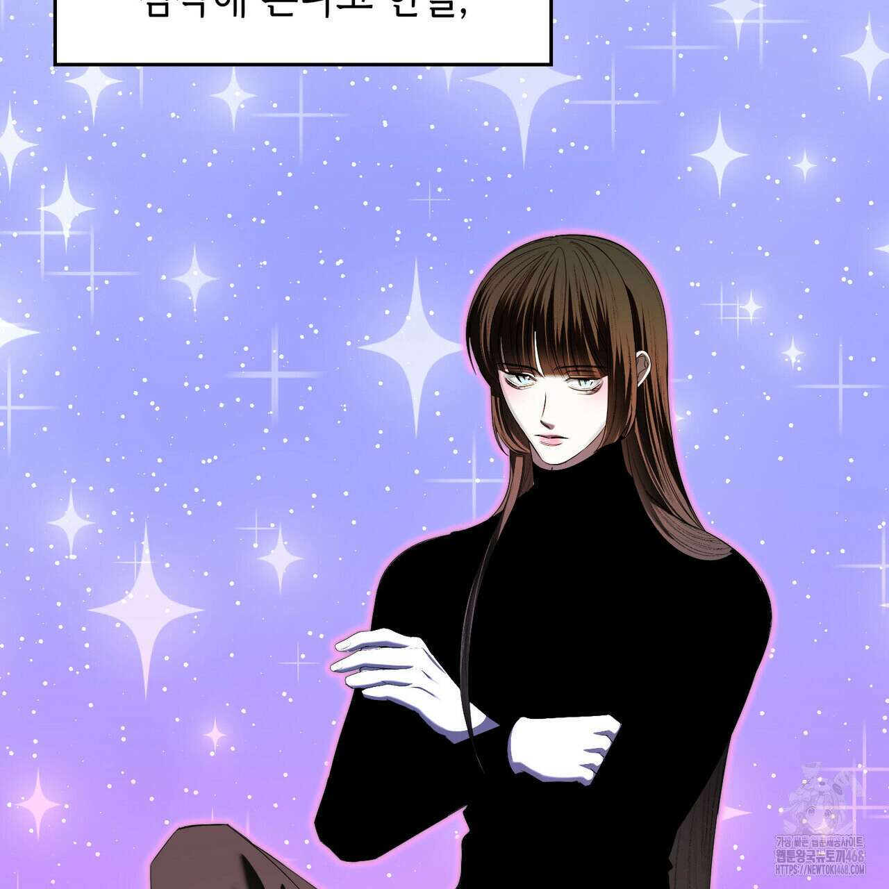 비혼주의입니다만?! 104화 9
