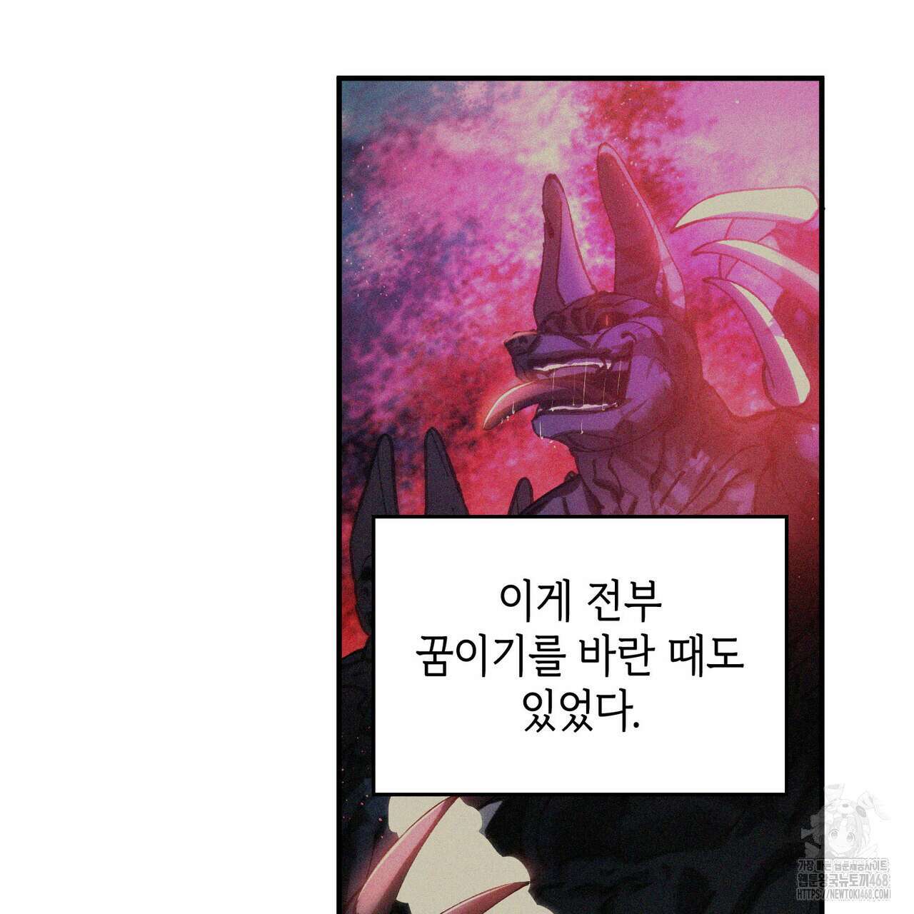 비혼주의입니다만?! 104화 13
