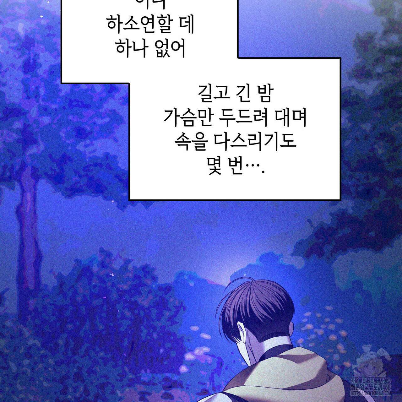 비혼주의입니다만?! 104화 15