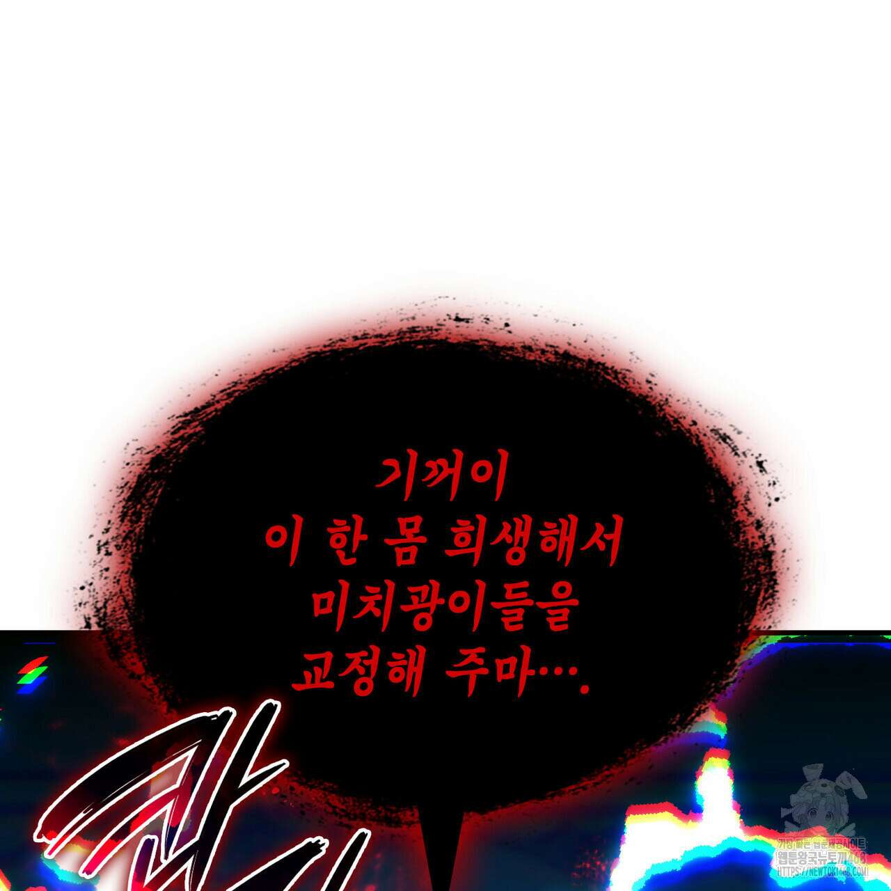 비혼주의입니다만?! 104화 27
