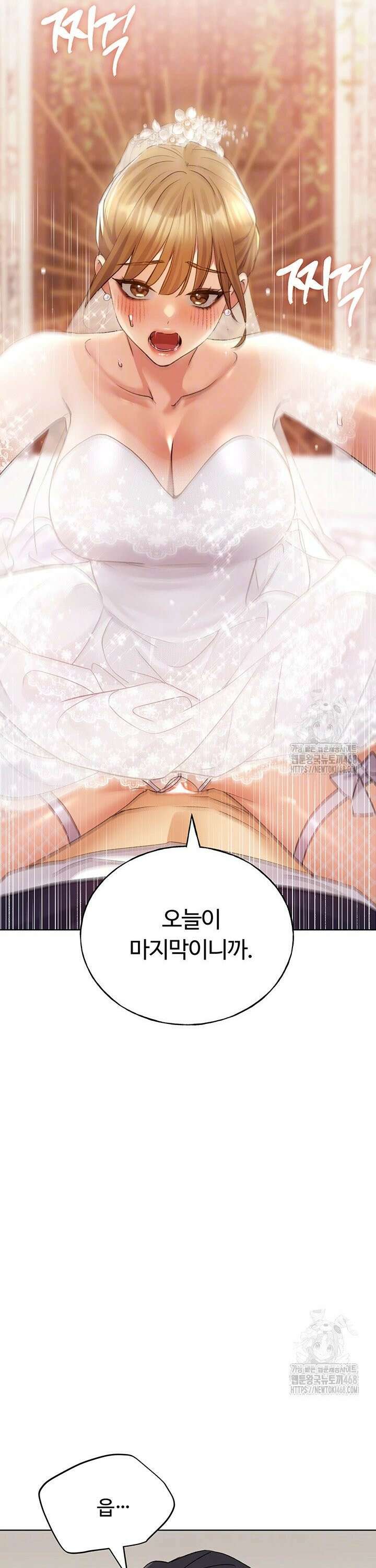 나의 일러레님! 79화 3