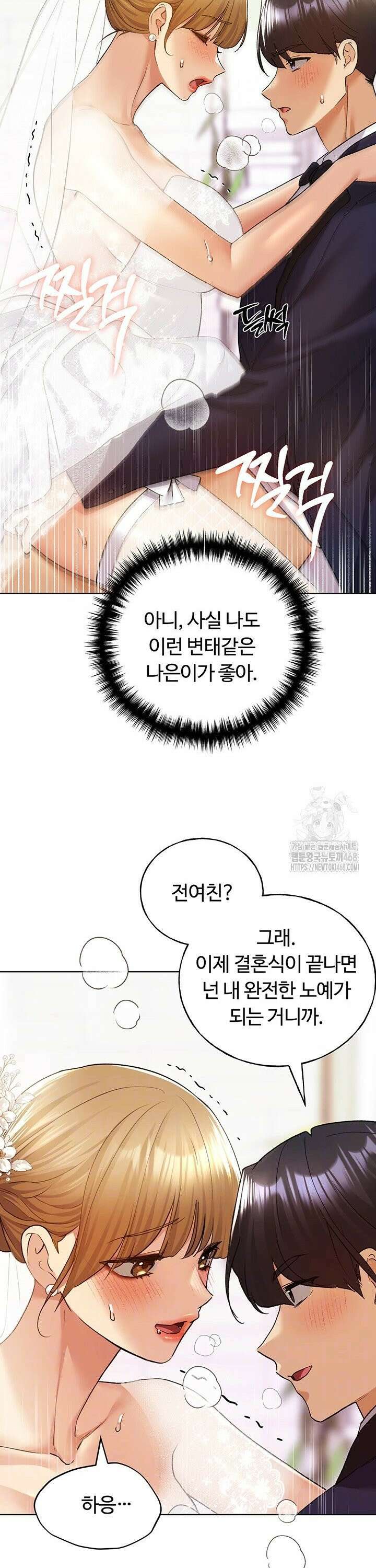 나의 일러레님! 79화 5