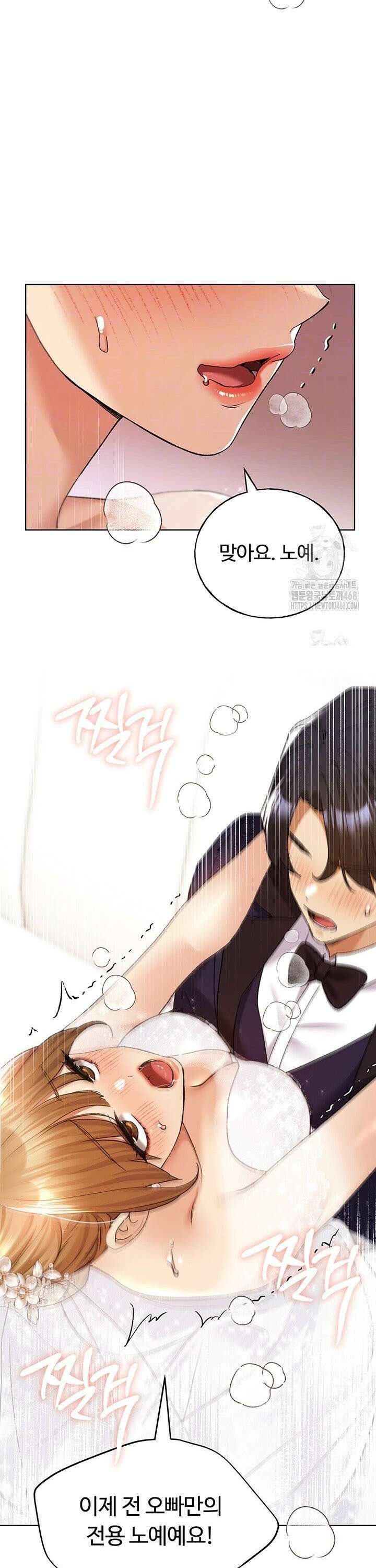 나의 일러레님! 79화 6