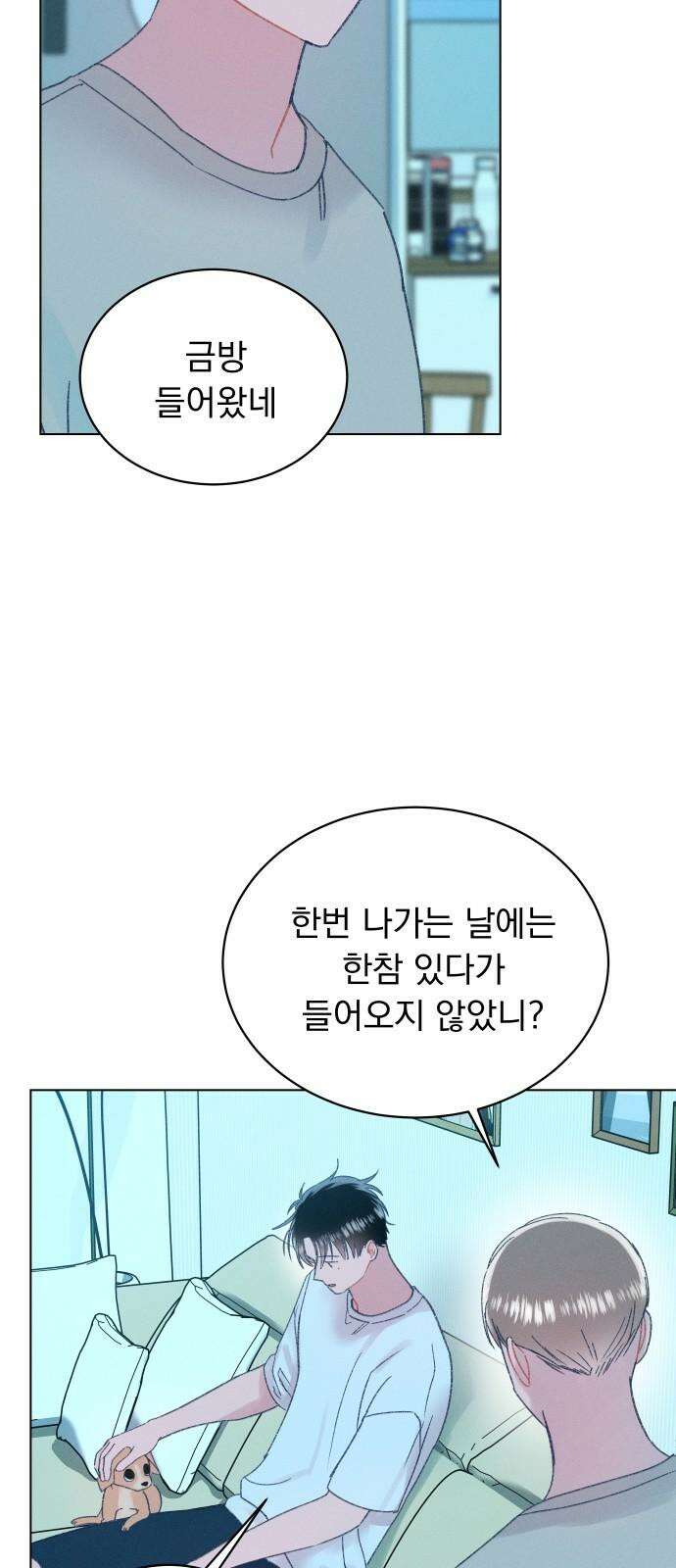 사랑하는 여름 하늘 38화 11