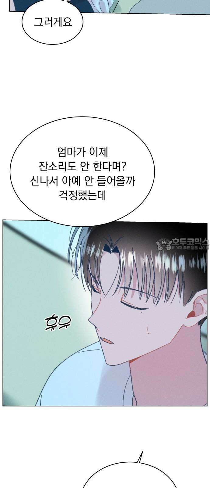 사랑하는 여름 하늘 38화 12