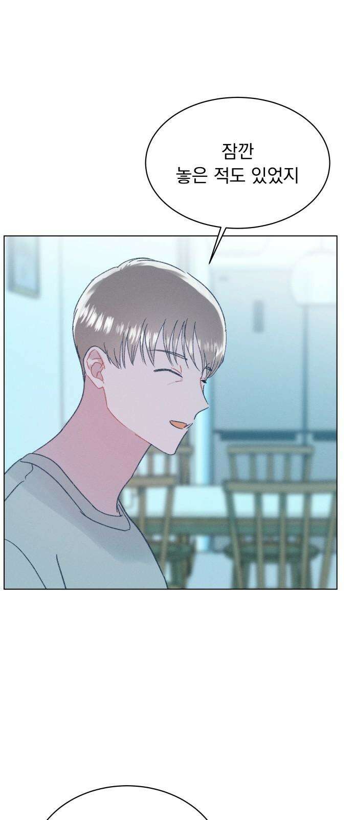 사랑하는 여름 하늘 38화 16