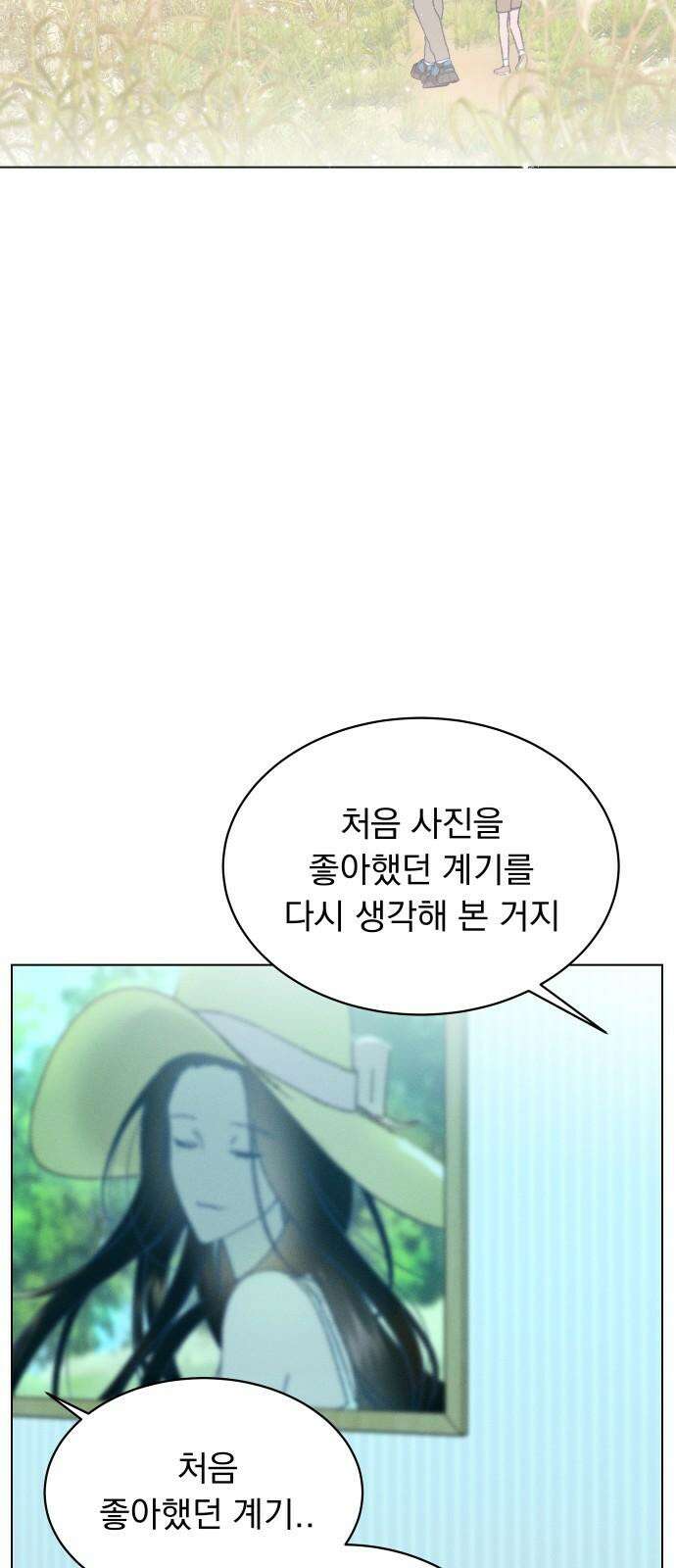사랑하는 여름 하늘 38화 25