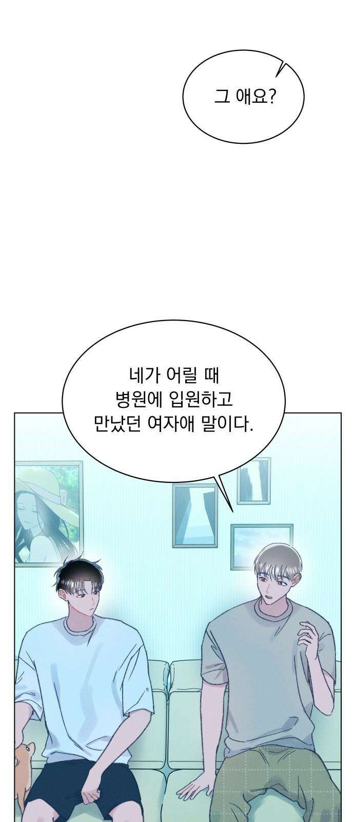 사랑하는 여름 하늘 38화 29
