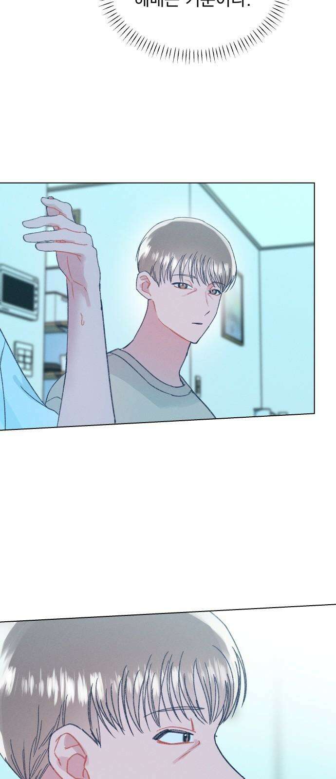 사랑하는 여름 하늘 38화 43
