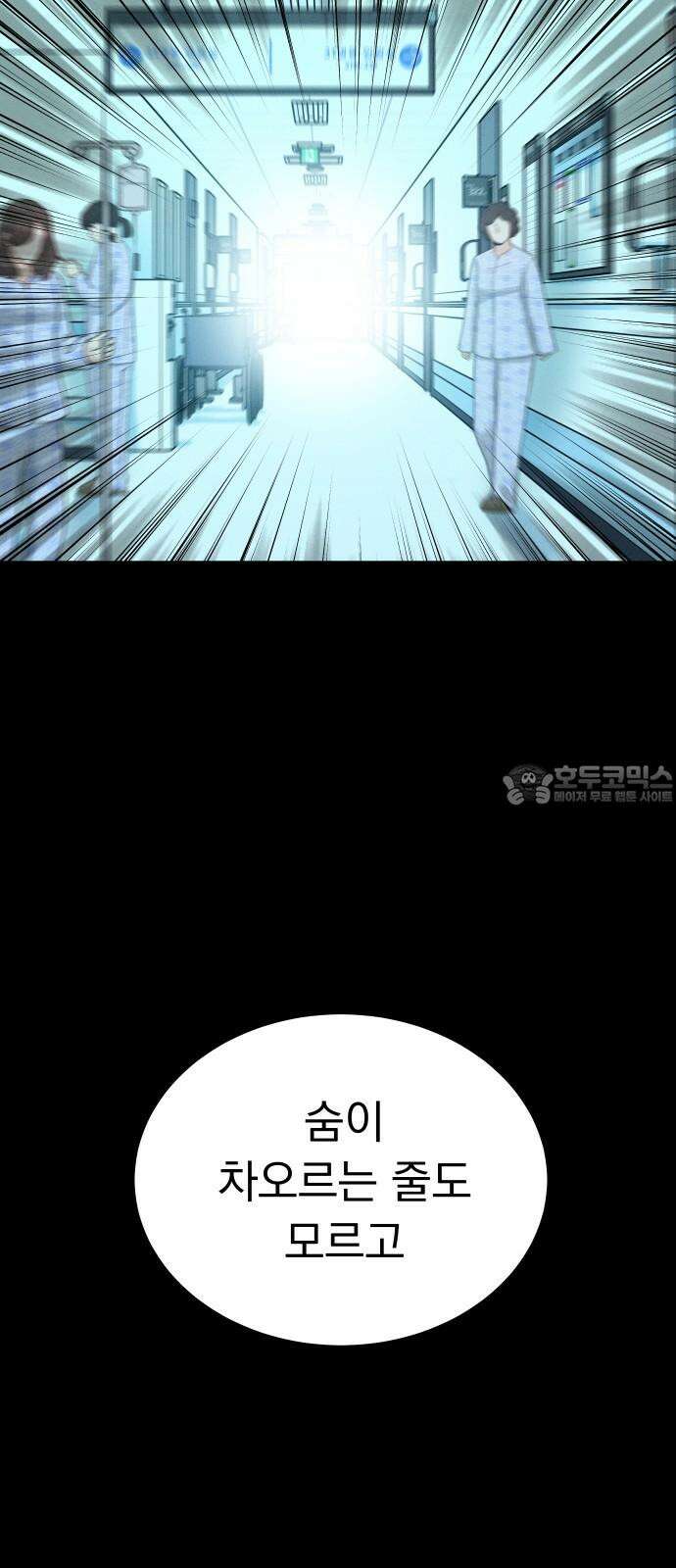 사랑하는 여름 하늘 38화 48
