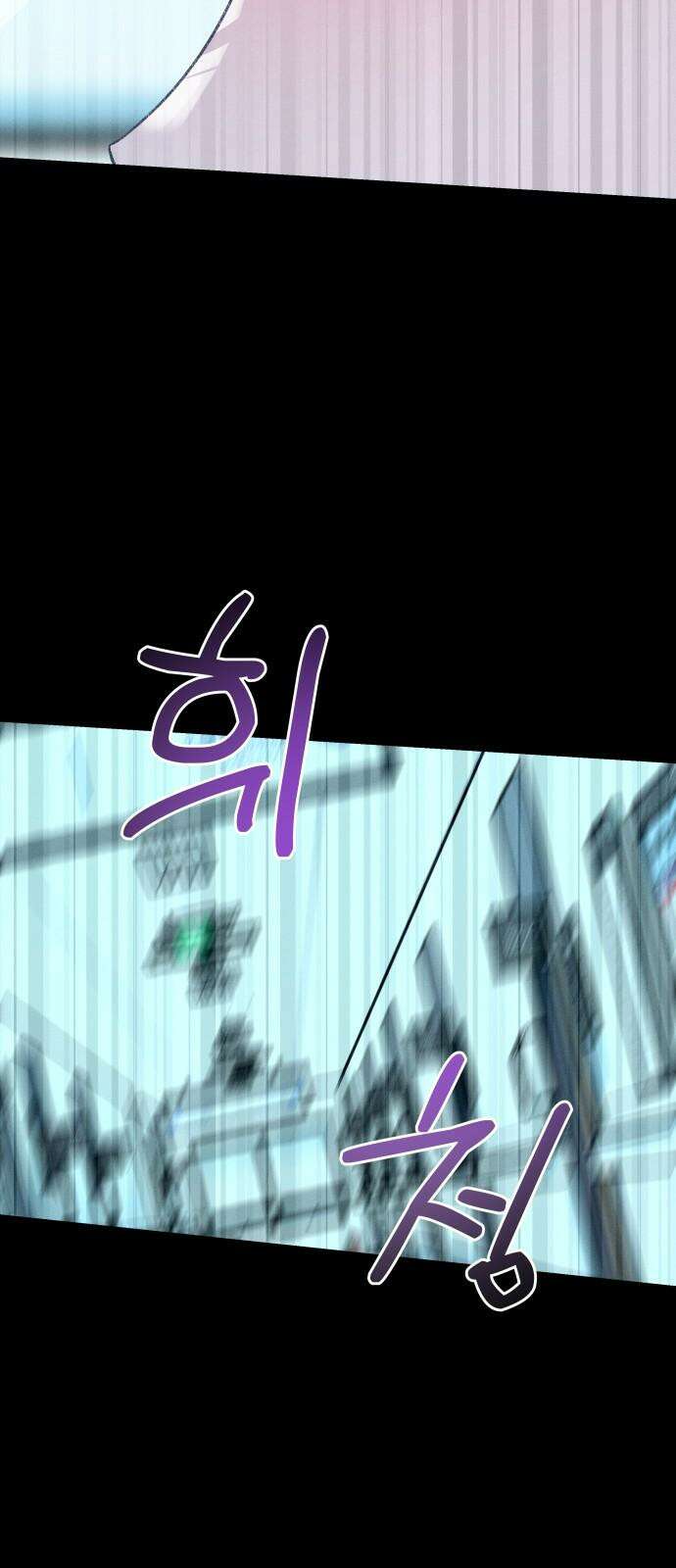 사랑하는 여름 하늘 38화 50