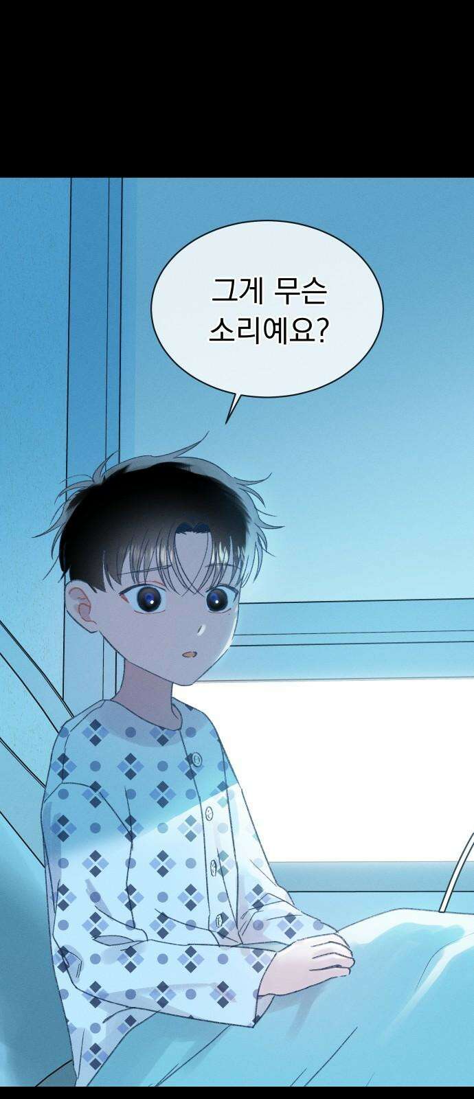 사랑하는 여름 하늘 38화 55