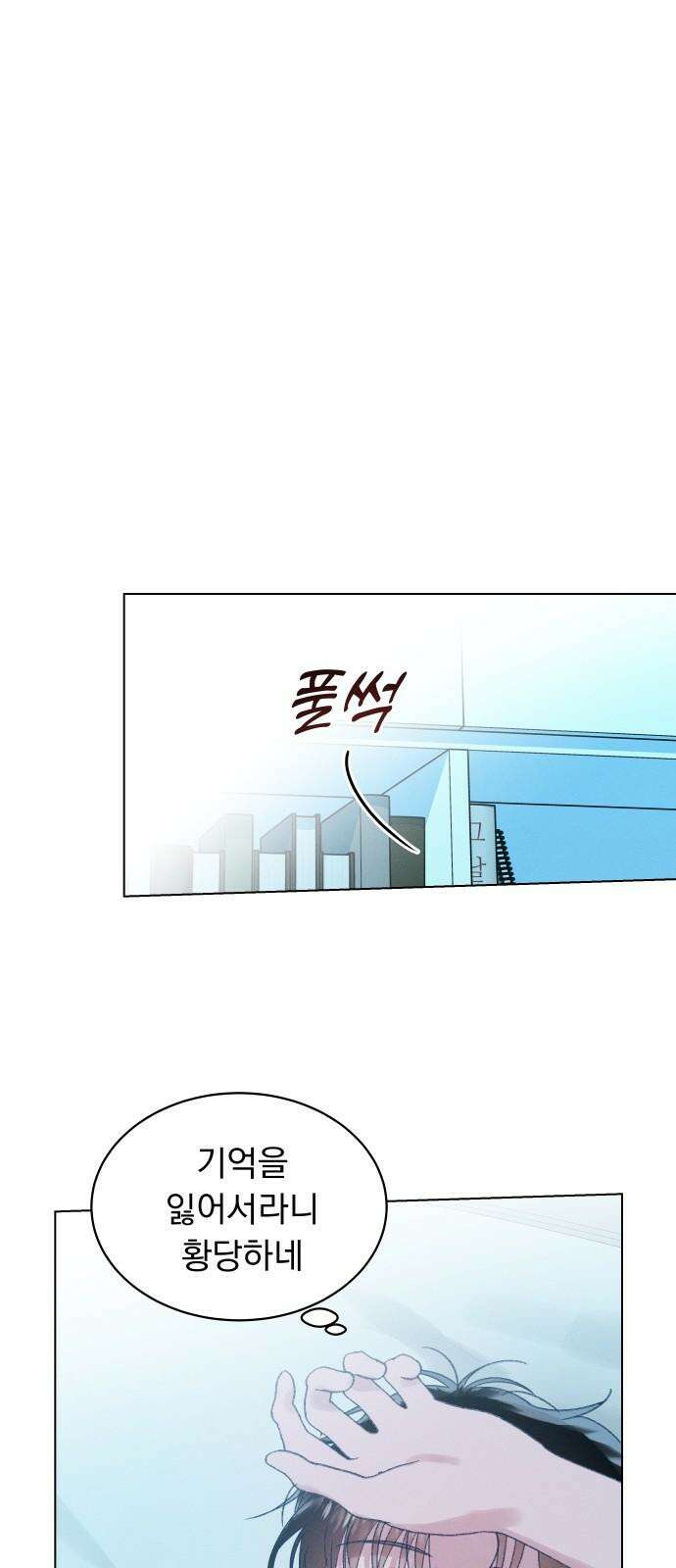 사랑하는 여름 하늘 38화 67