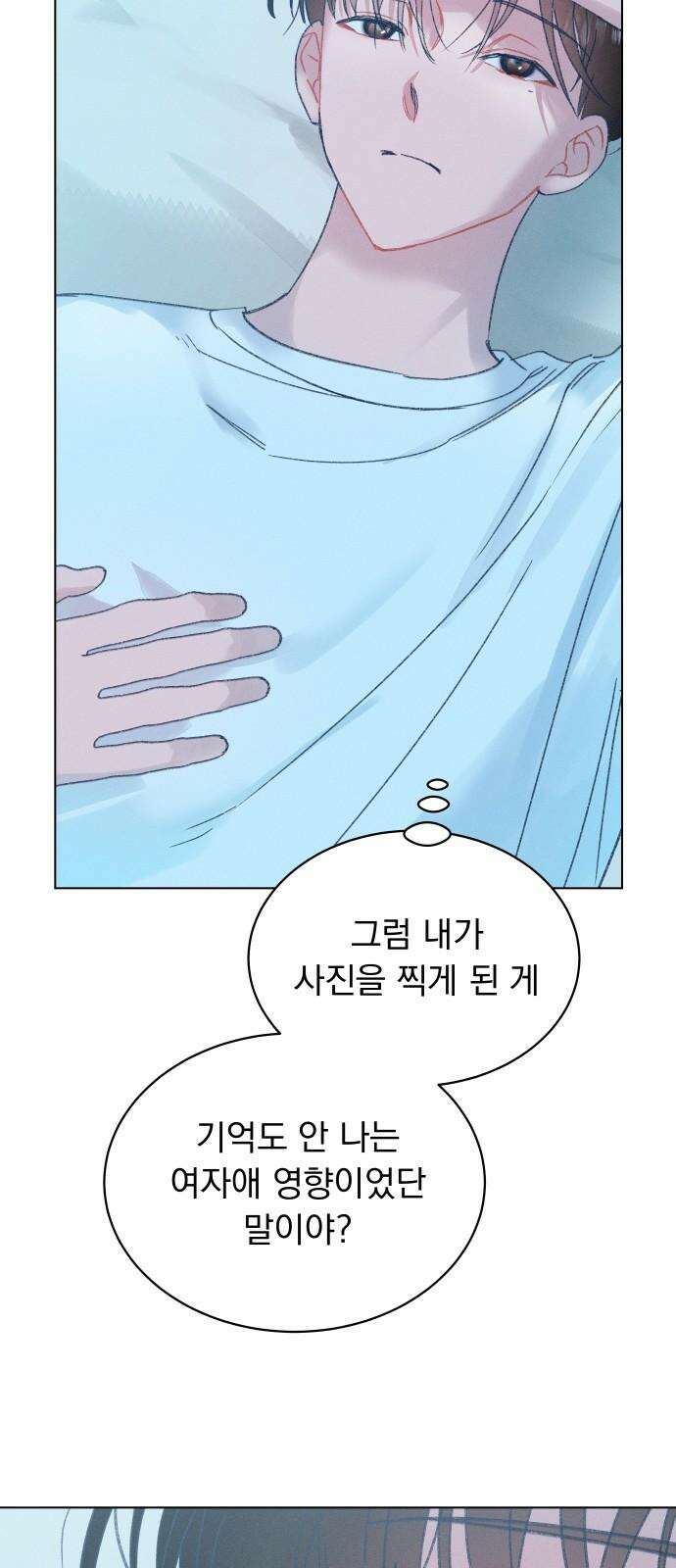 사랑하는 여름 하늘 38화 68