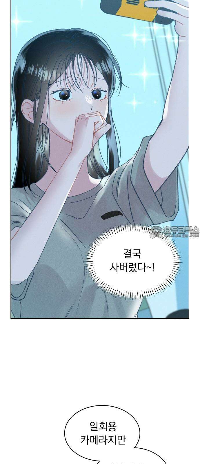 사랑하는 여름 하늘 38화 75